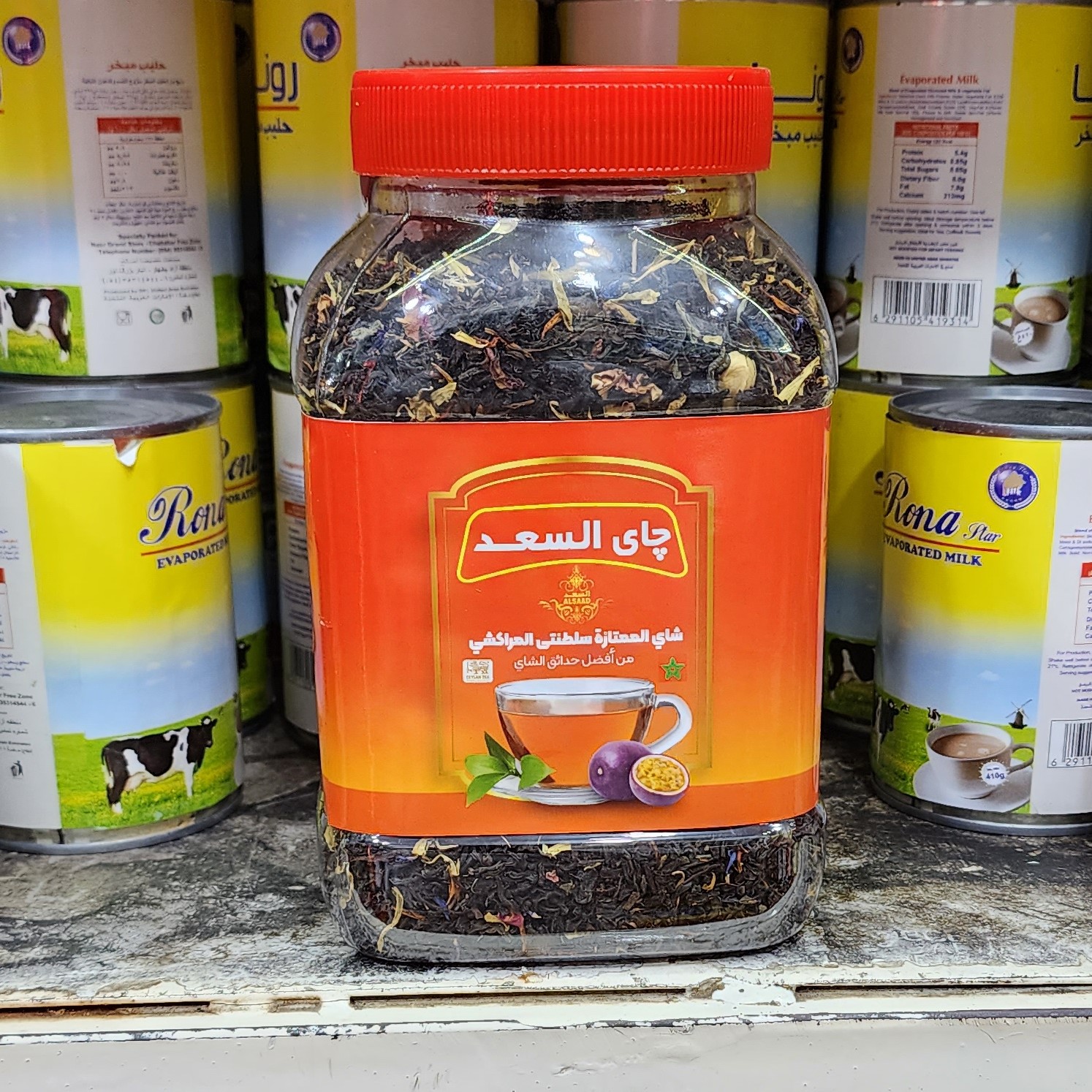 چای مراکشی السعد حجم 350 گرم