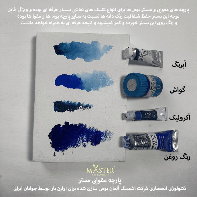 بوم نقاشی مستر بوم سایز 40 در 60 سانتی متر