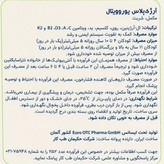 شربت آرژی پلاس یوروویتال 200 میلیلیتر