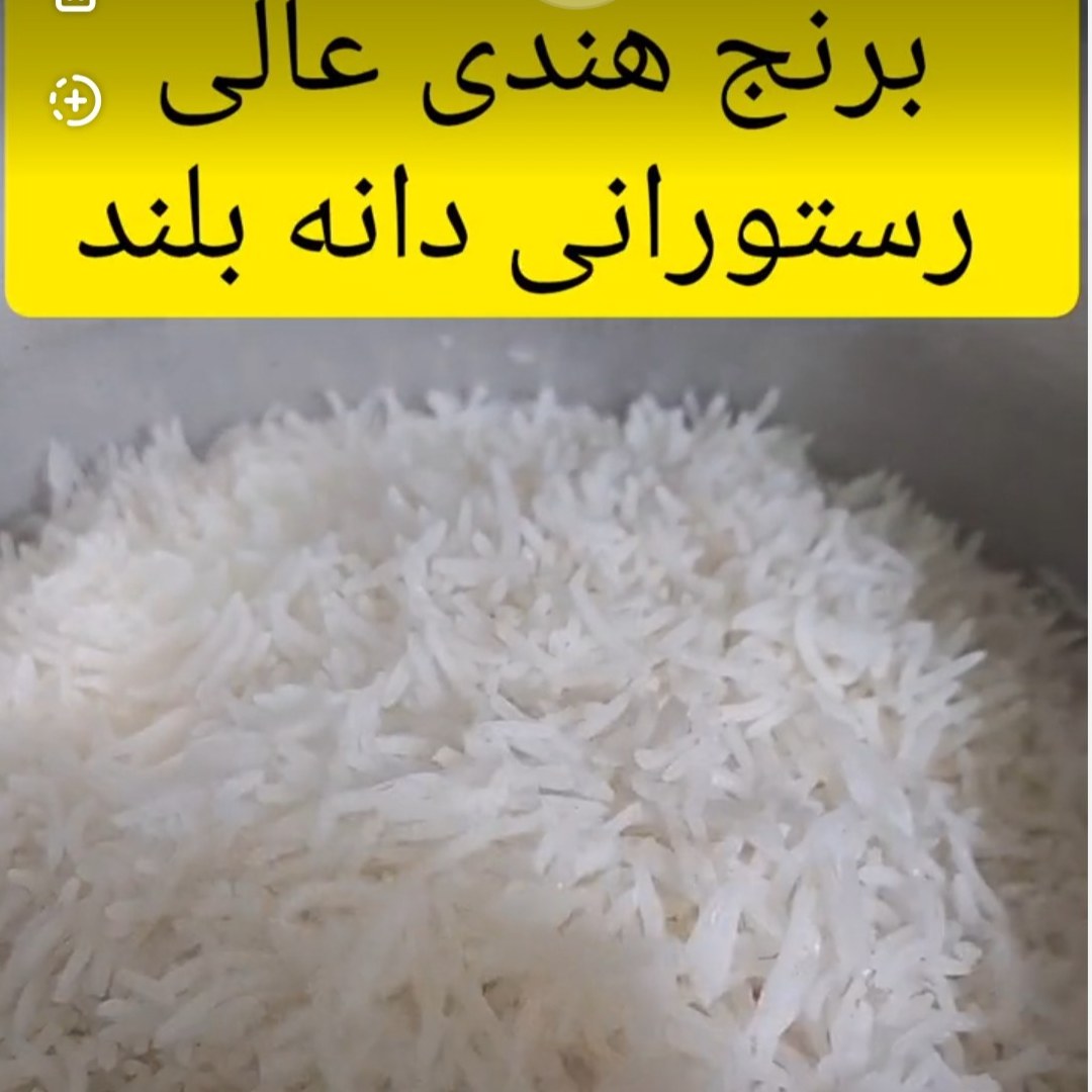 برنج هندی دانه بلند جی تی سی GTC کیسه بنفش رنگ 10 کیلویی. تاریخ جدید و کیفیت عالی. طبیعی 1121. ری چند برابر (پس کرایه)