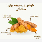 زردچوبه نیم کیلویی هندی اعلا مشرق زمین