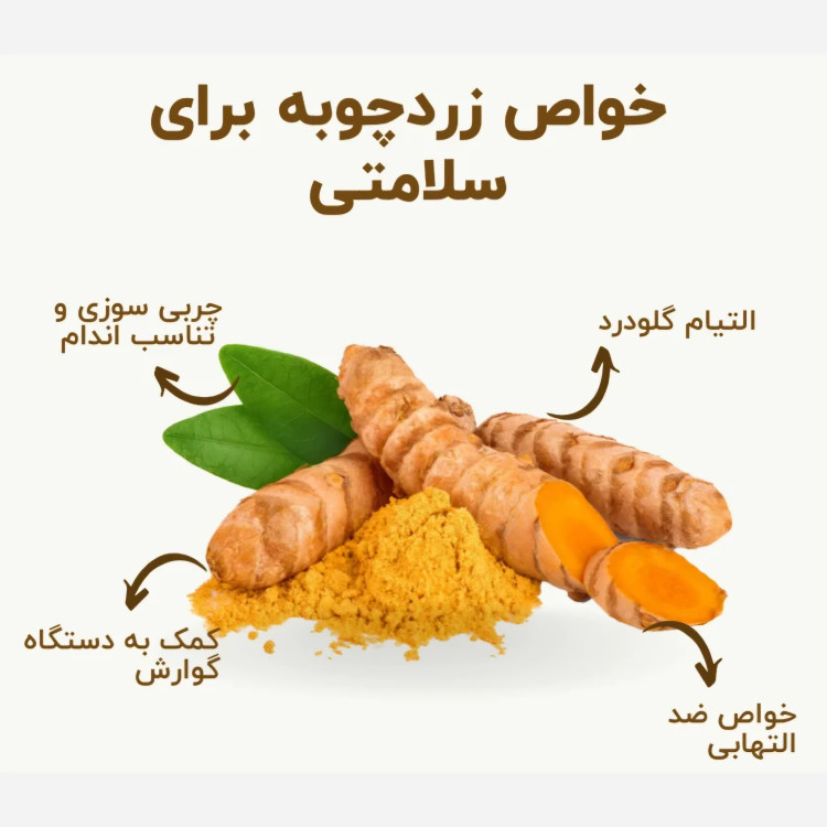 زردچوبه نیم کیلویی هندی اعلا مشرق زمین