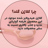 قرص کلاژن گلد Collagen Gold ارسال به کل ایران رایگان