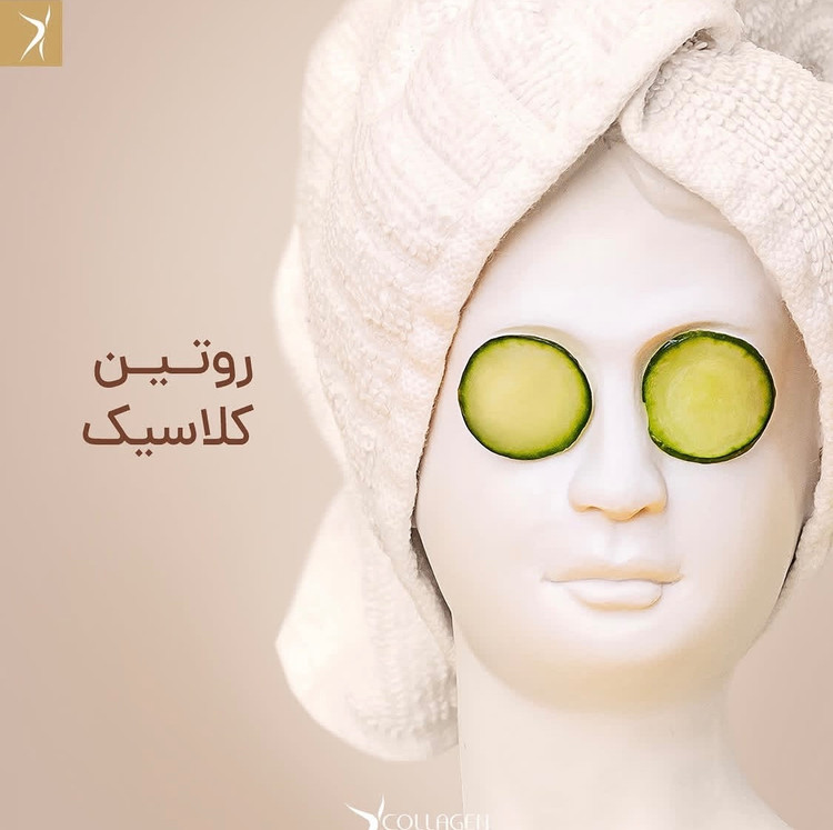 قرص کلاژن گلد Collagen Gold ارسال به کل ایران رایگان