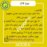 لوبیا سویا خام( دانه سویا خام ) سویاخام 1 کیلویی نورا