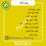 لوبیا سویا خام( دانه سویا خام ) سویاخام 1 کیلویی نورا