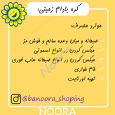 کره بادام زمینی 1100گرمی( خالص و بدون افزودنی)