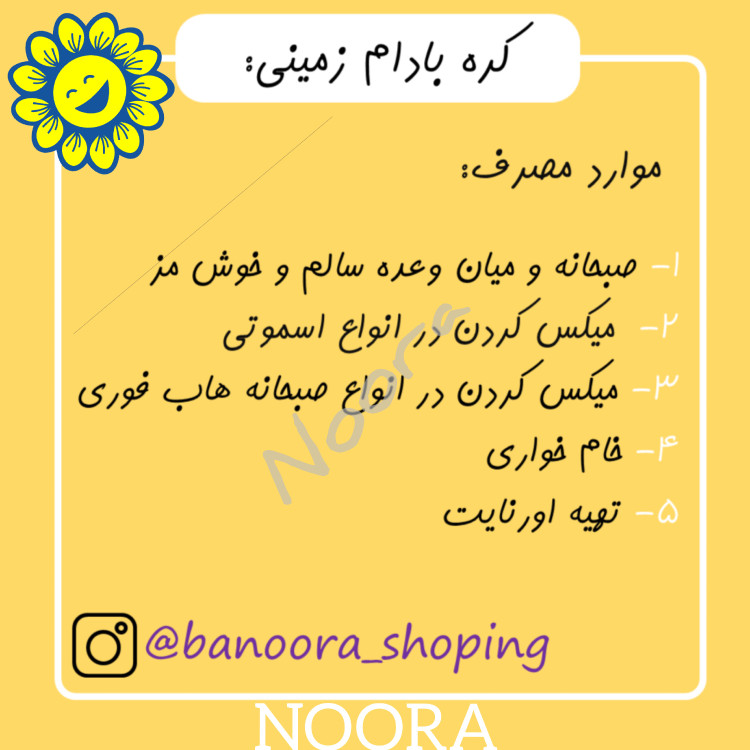 کره بادام زمینی 1100گرمی( خالص و بدون افزودنی)