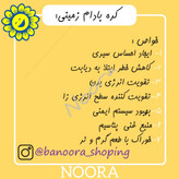 کره بادام زمینی 1100گرمی( خالص و بدون افزودنی)