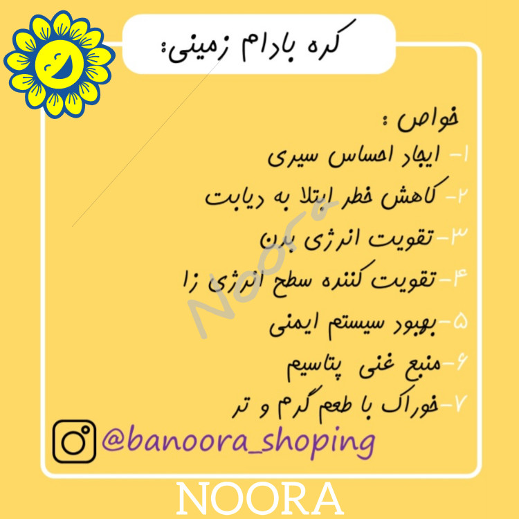 کره بادام زمینی 1100گرمی( خالص و بدون افزودنی)