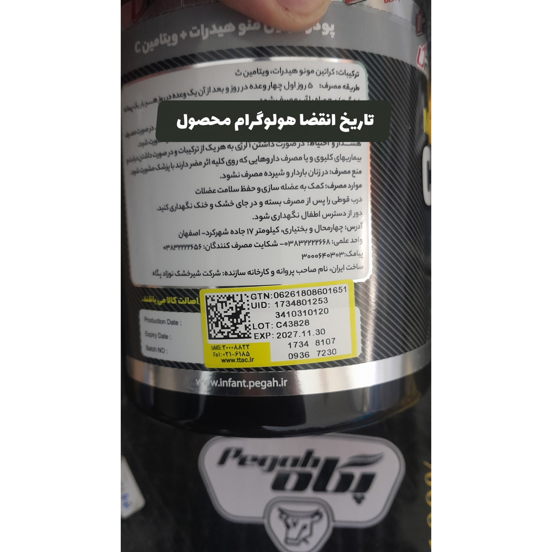 کراتین منوهیدرات اولترا پاور پگاه