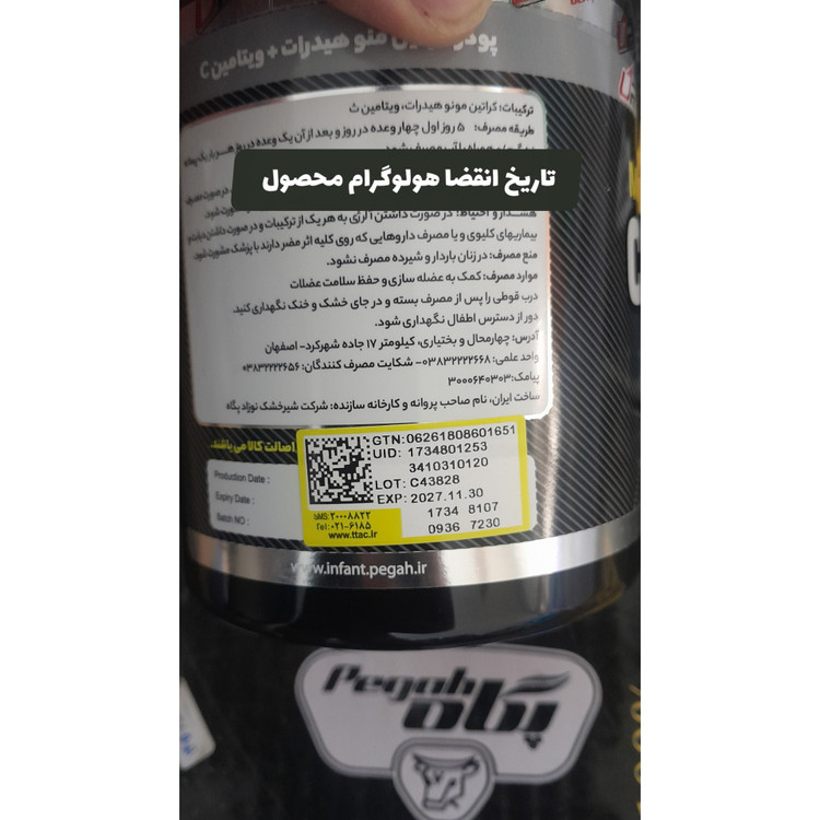کراتین منوهیدرات اولترا پاور پگاه