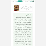 زعفران سوپرممتازیک مثقالی خرید مستقیم از کشاورز تضمین صددرصدپوشال