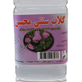 گلاب کاشان درجه یک سنتی محسن (یک لیتری) 100 درصد طبیعی