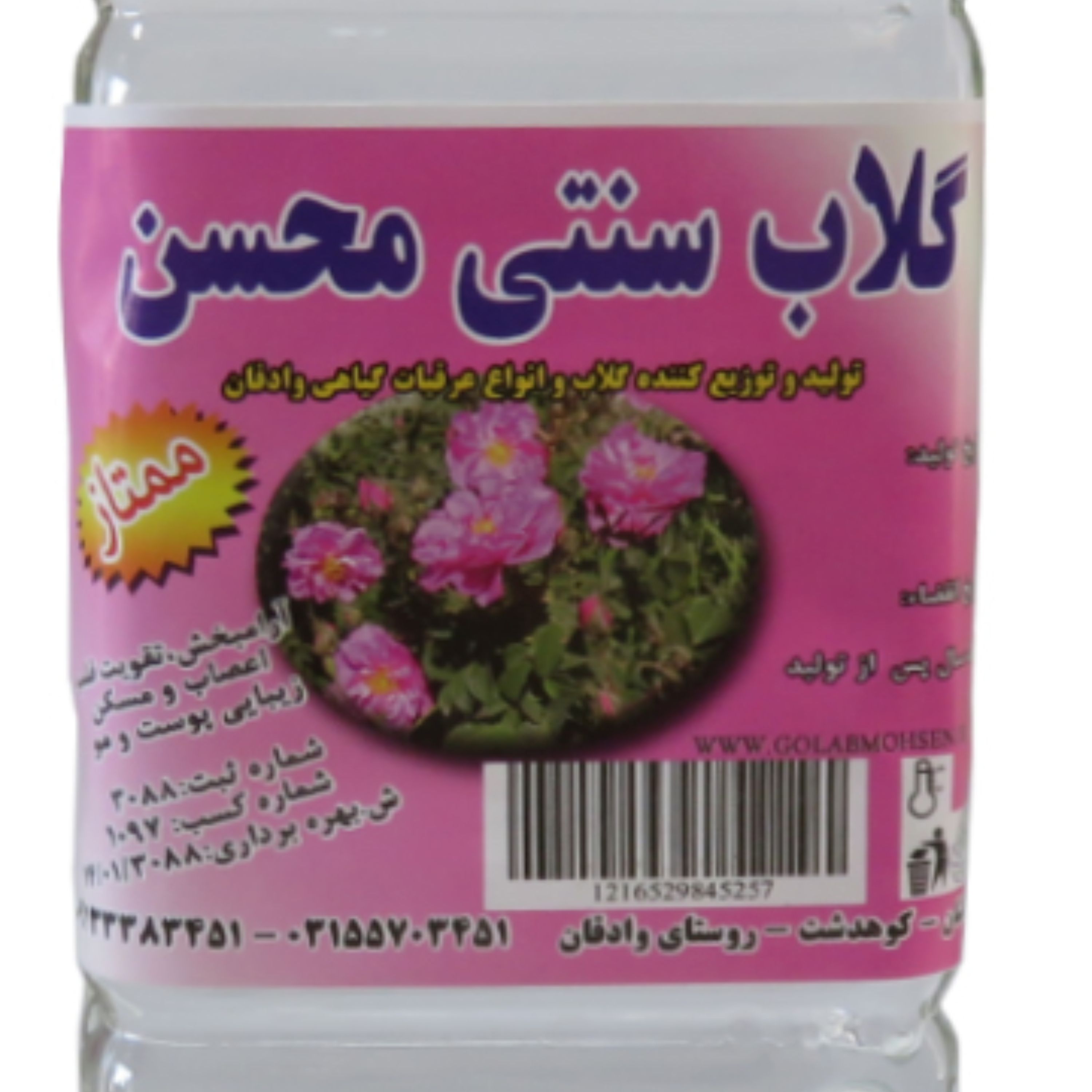 گلاب ممتاز سنتی محسن (یک لیتری) حاصل 30 کیلو گل محمدی کاشان