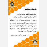 عسل طبیعی گشنیز درجه یک - با ضمانت مادام العمر (یک کیلویی)