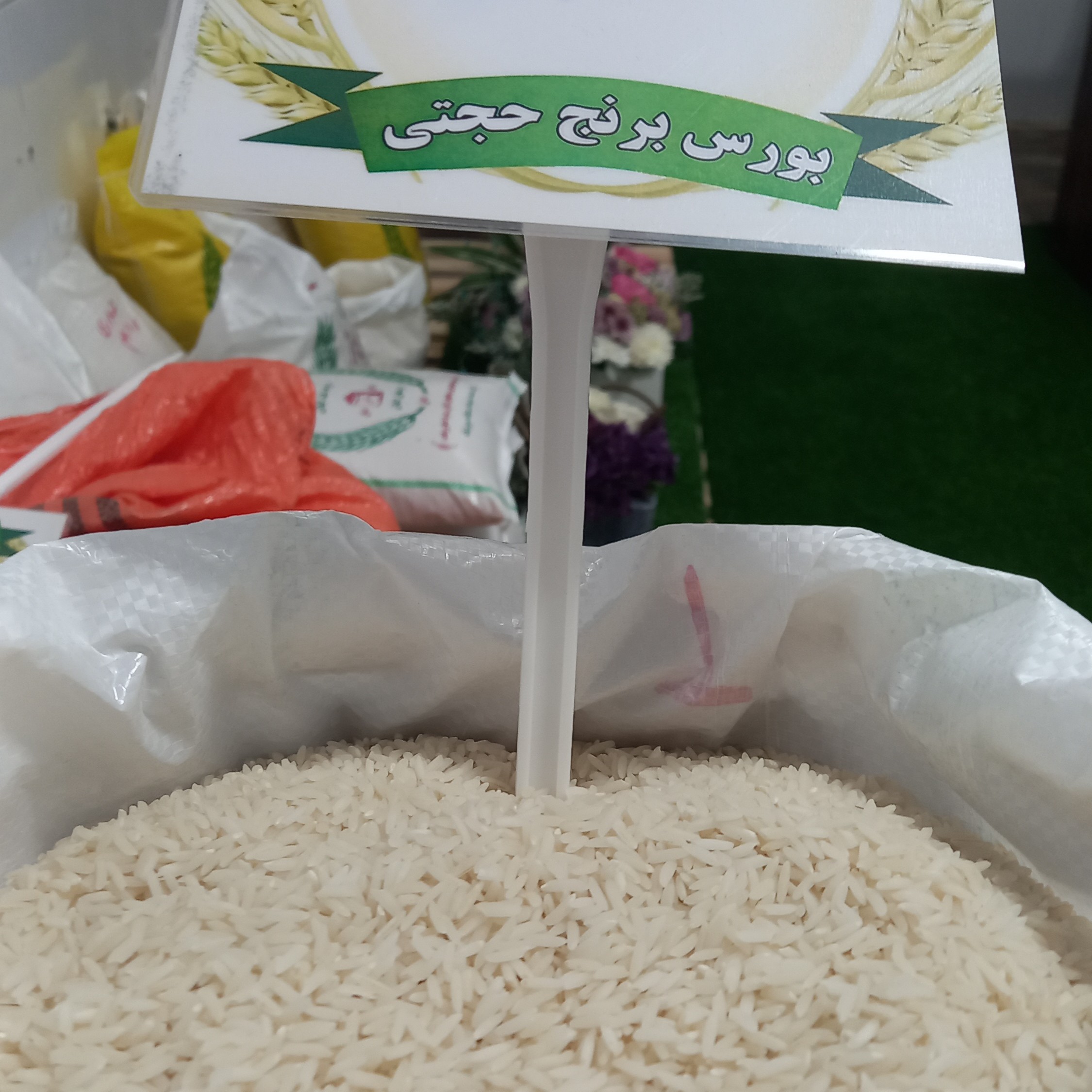 برنج هاشمی امسالی 5 کیلو ارسال رایگان