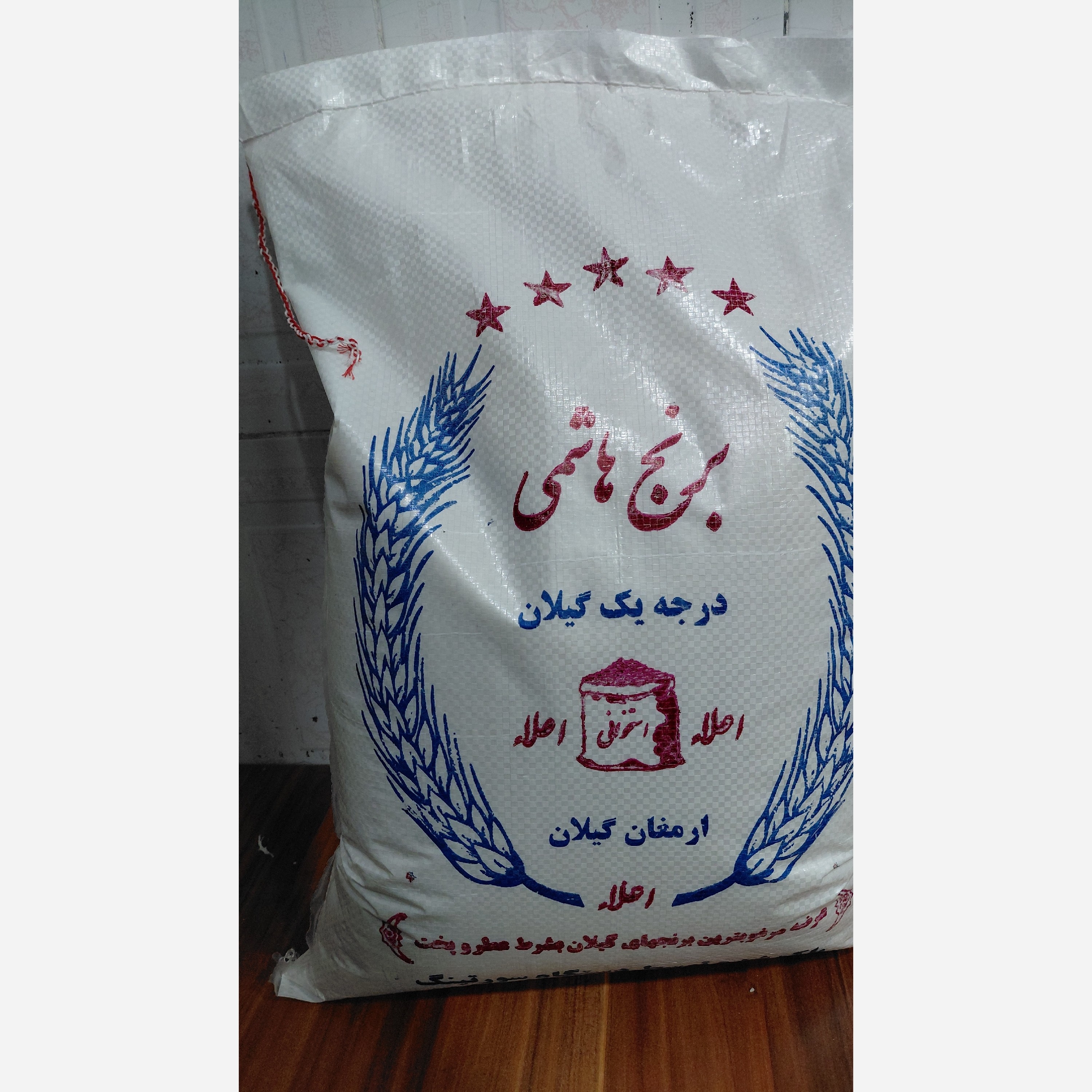 برنج هاشمی امسالی 5 کیلو ارسال رایگان