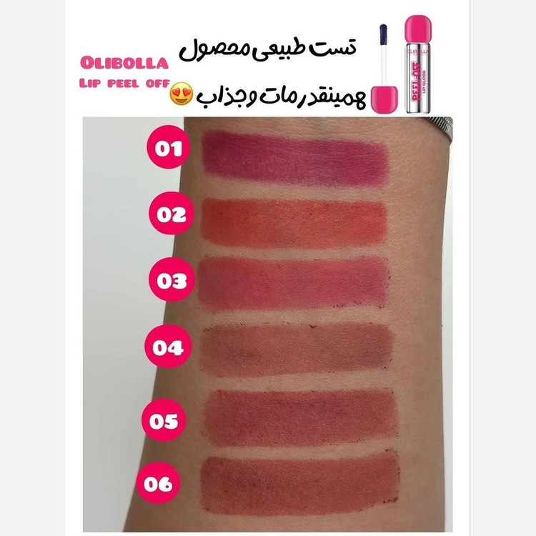 رژ لب پیلاف اولیبولا