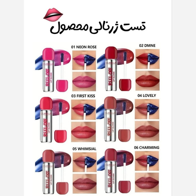 رژ لب پیلاف اولیبولا