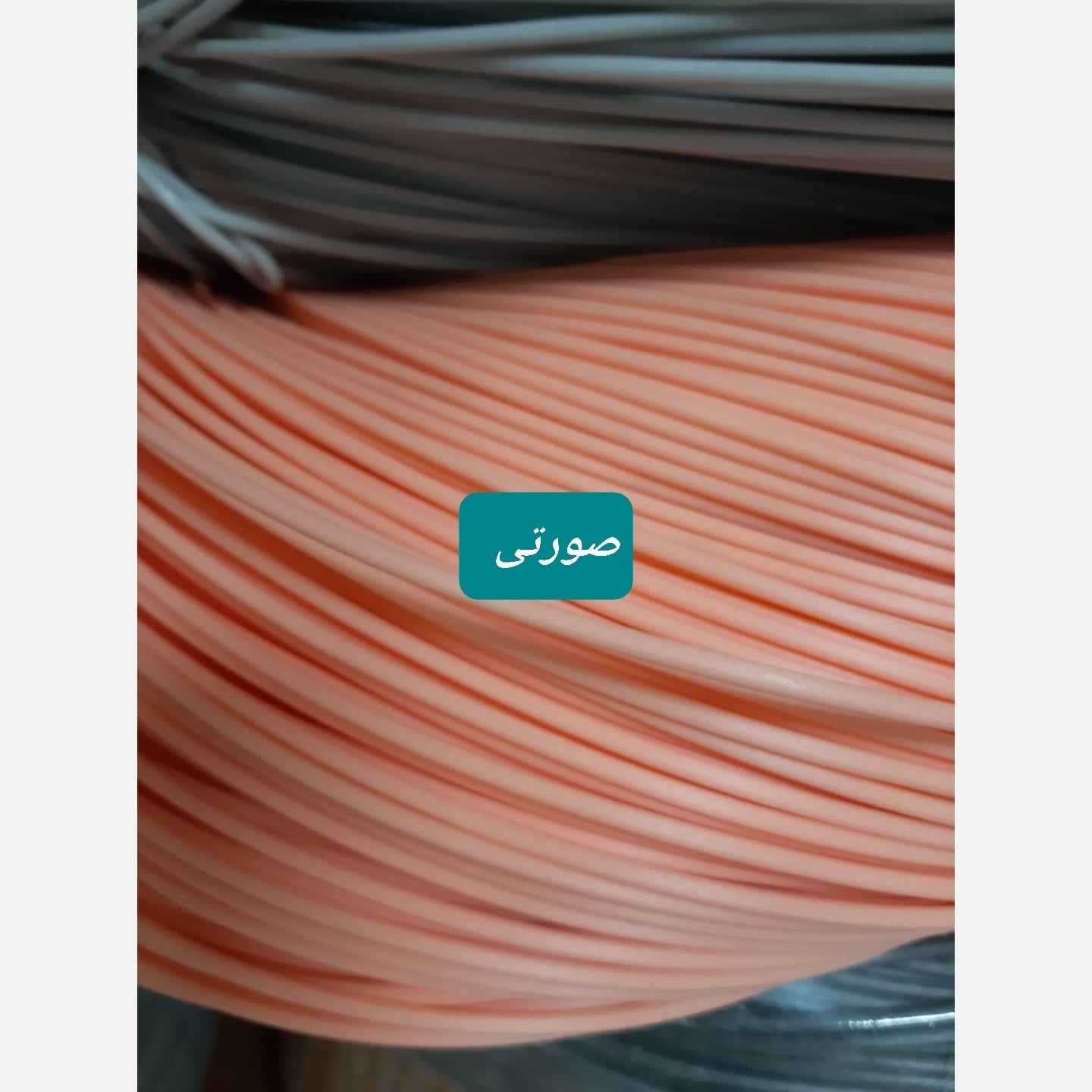 نخ سبد بافی،نخ ارغوان بافی،نخ تهران