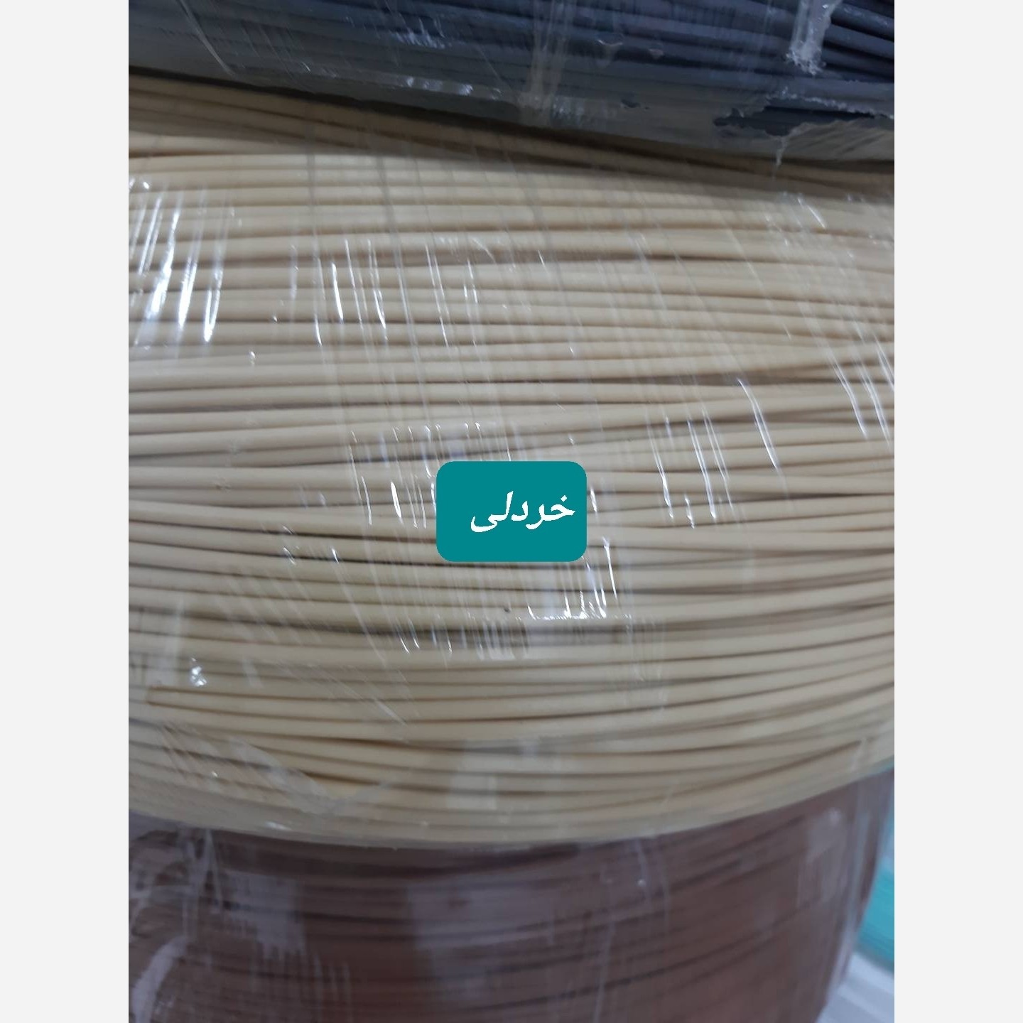 نخ سبد بافی،نخ ارغوان بافی،نخ تهران