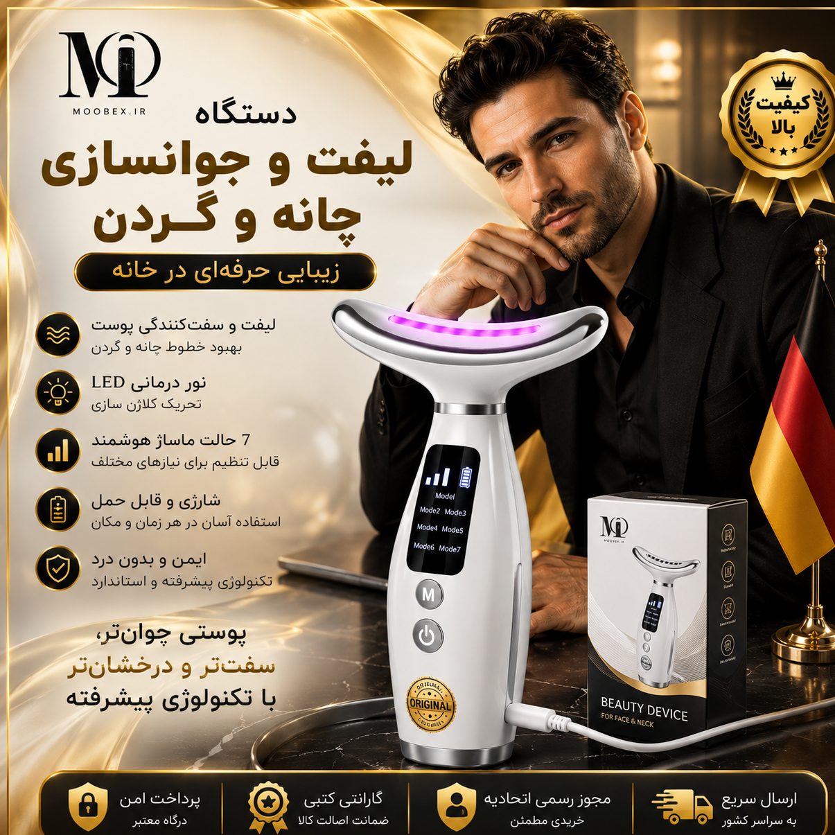 ماساژور صورت و گردن IPL جوانساز / ضدچروک / گارانتی گلد و اقساطی