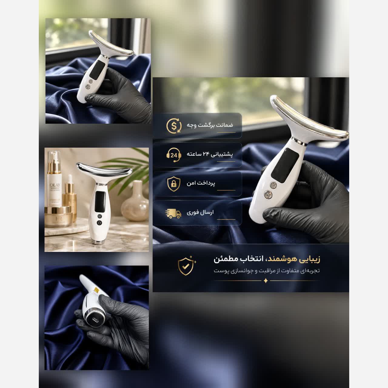 ماساژور صورت و گردن IPL جوانساز / ضدچروک / گارانتی گلد و اقساطی