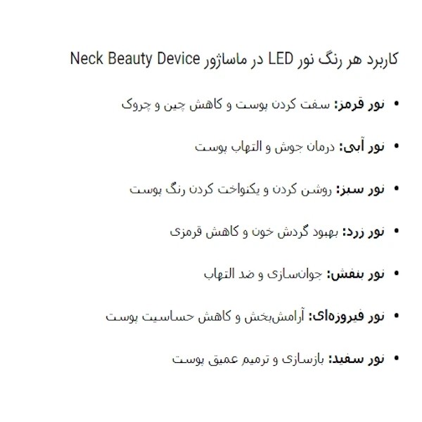 ماساژور صورت و گردن IPL جوانساز / ضدچروک / گارانتی گلد و اقساطی