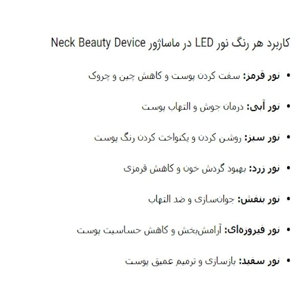 ماساژور صورت و گردن IPL جوانساز / ضدچروک / گارانتی گلد و اقساطی