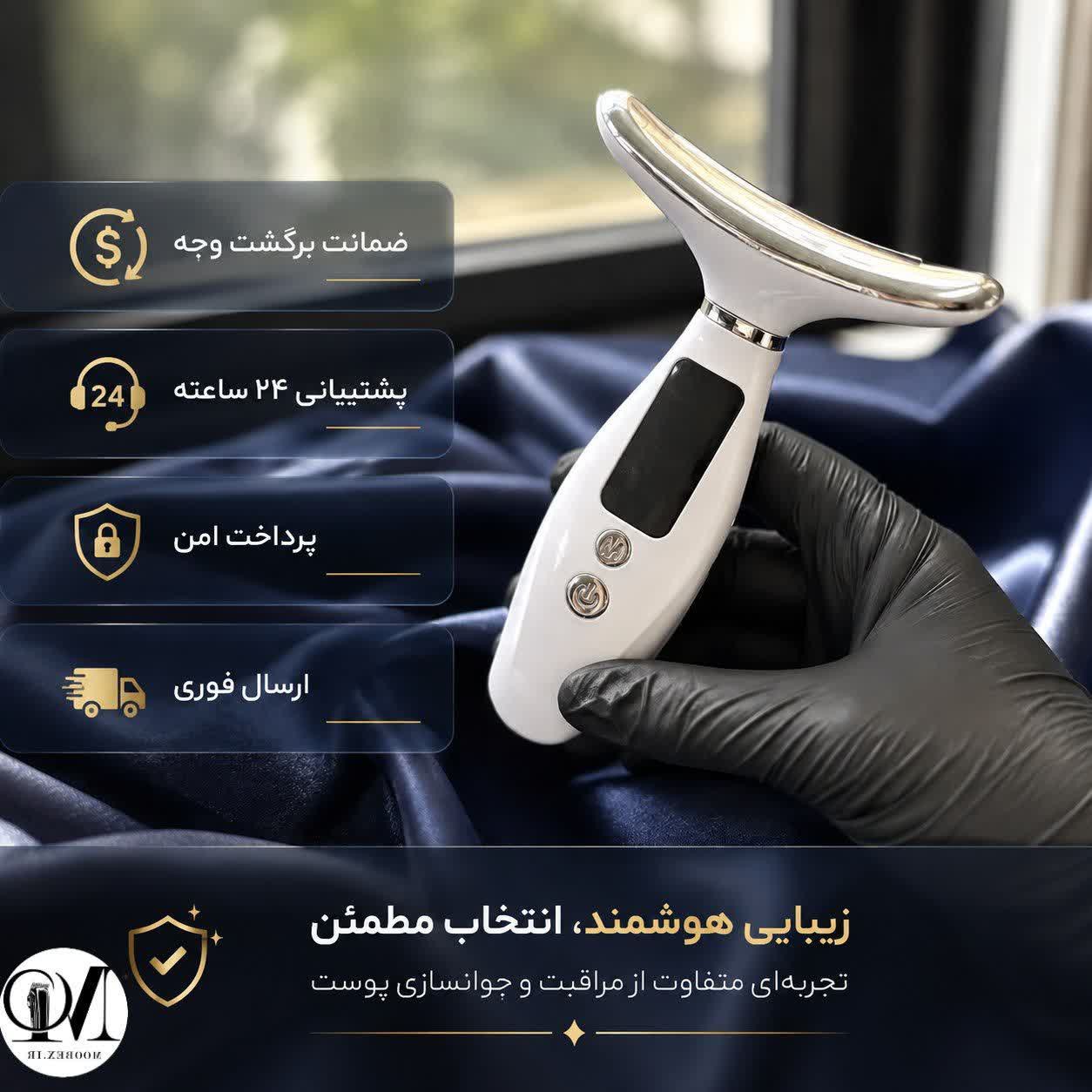 ماساژور صورت و گردن IPL جوانساز / ضدچروک / گارانتی گلد و اقساطی