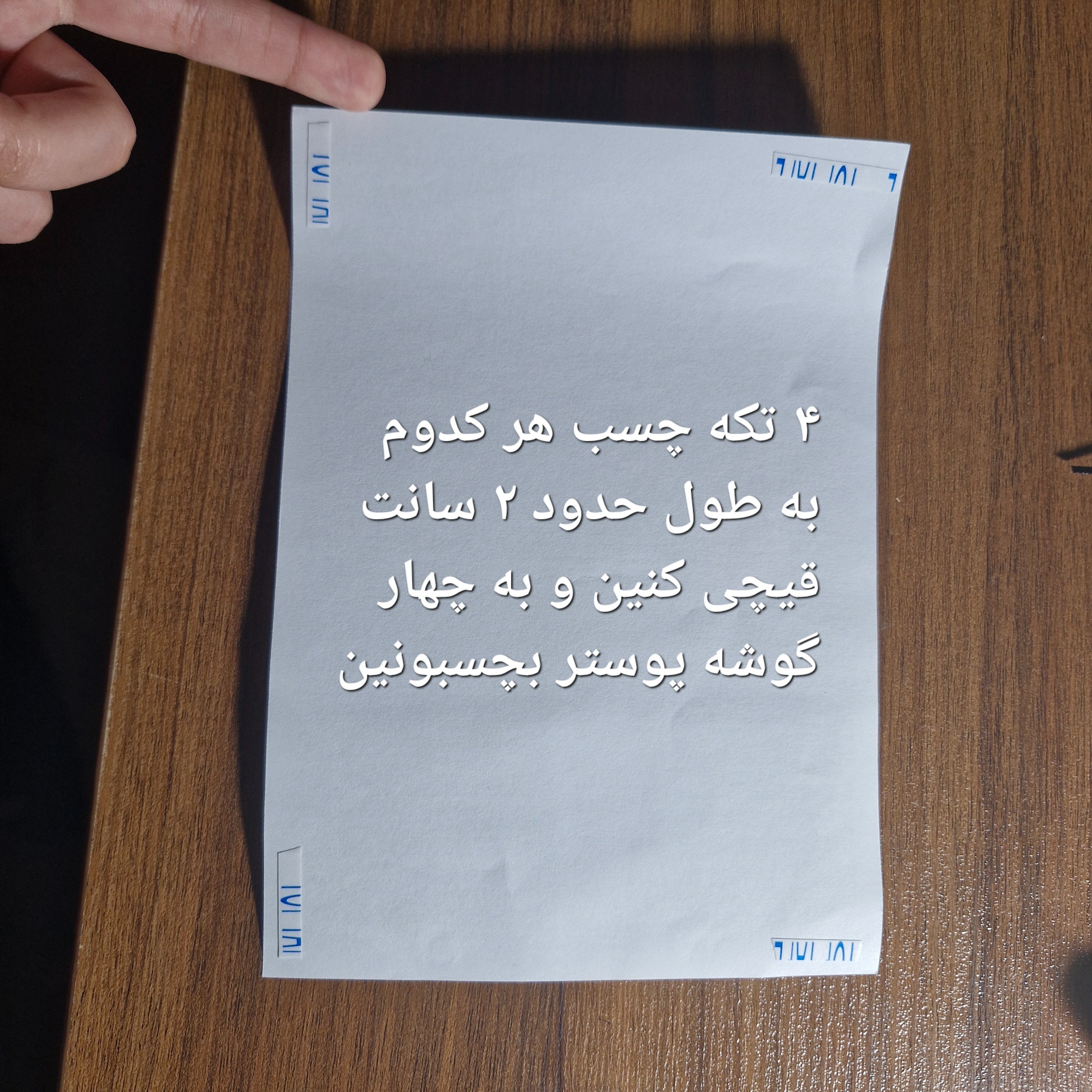 چسب دوطرفه مناسب چسبوندن پوستر و عکس