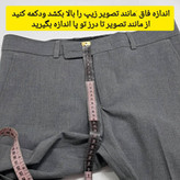 شلوار پارچه ای طوسی نخی درجه یک