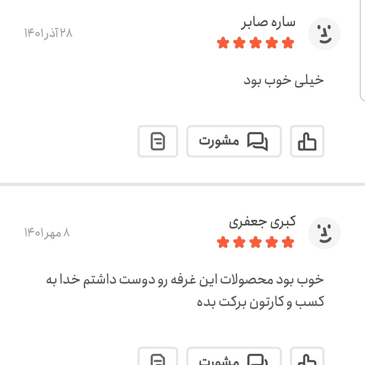 ادویه کاری اعلا 500 گرمی اعتماد خوش عطر(21 قلم زعفرانی)
