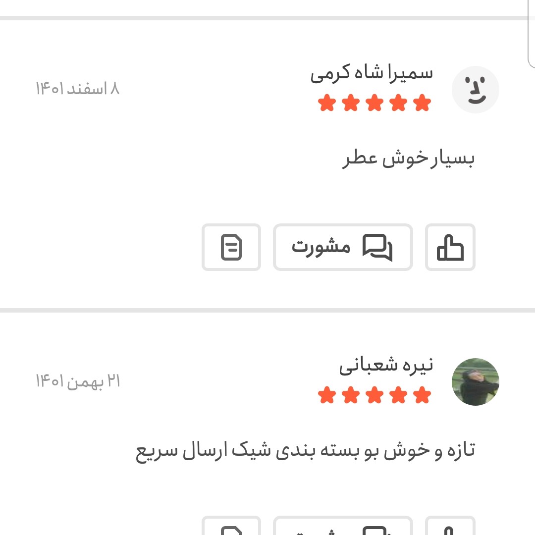 ادویه کاری اعلا 500 گرمی اعتماد خوش عطر(21 قلم زعفرانی)