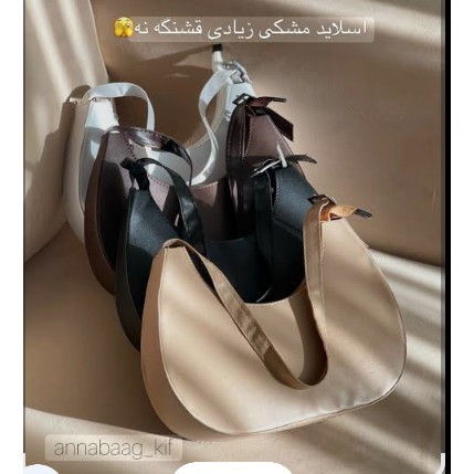 کیف زنانه و دخترانه قایقی ترند