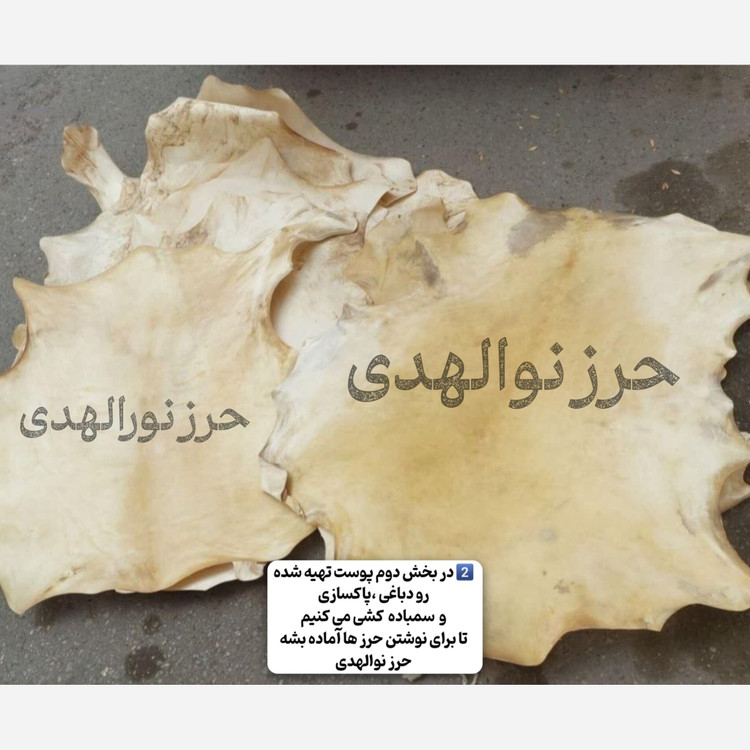 حرز امام جواد +بازوبند پهلوانی زیبا +هدیه تربت امام حسین
