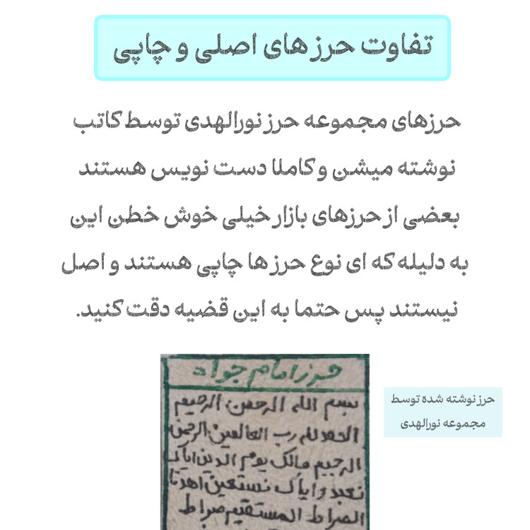 حرز امام جواد +بازوبند پهلوانی زیبا +هدیه تربت امام حسین