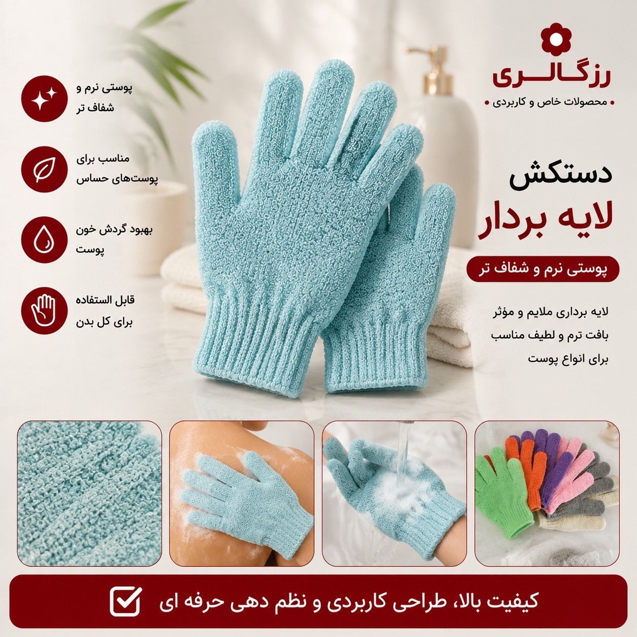 دستکش لایه بردار