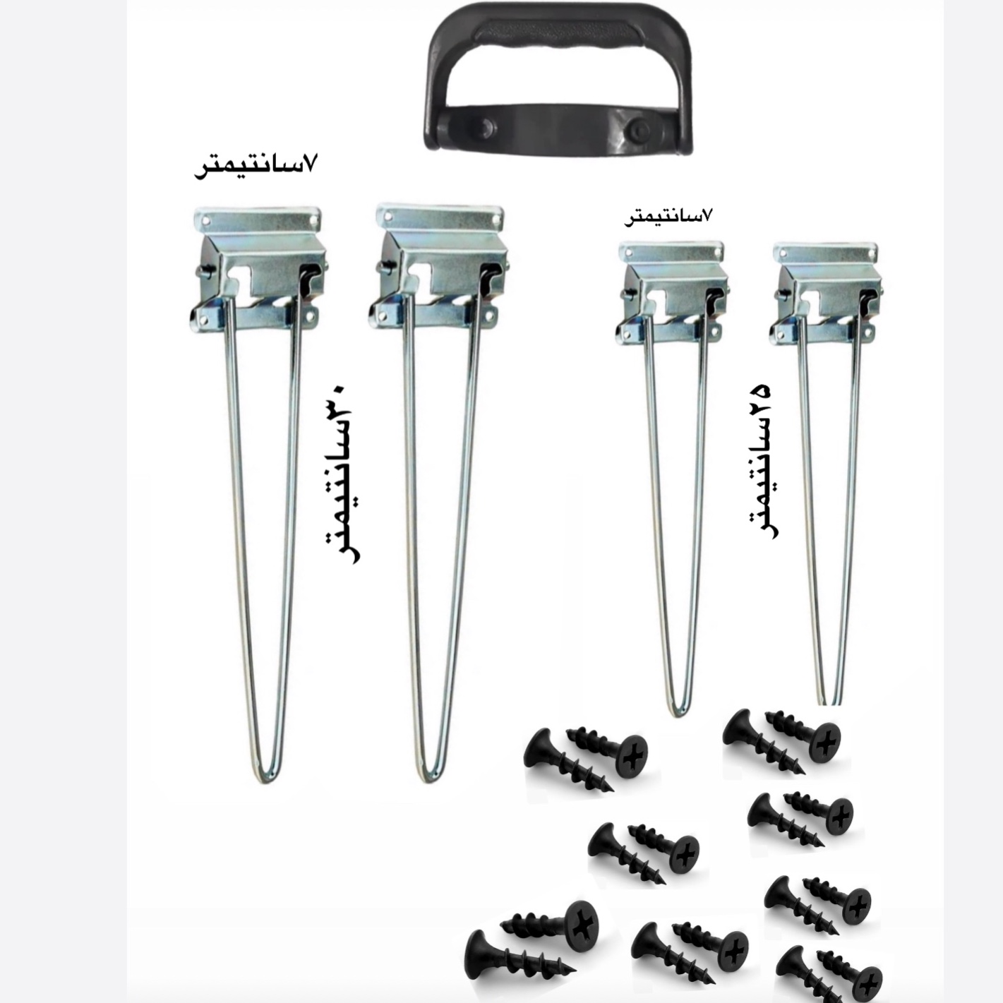 ست 4 عددی پایه تاشو میز 25 و 30 سانتی متری همراه دستگیره و 16 پیچ