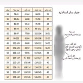 شومیز مانتویی کرپ سوپر مازراتی دارای رنگبندی و سایز بندی