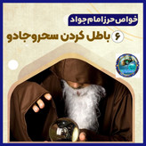 حرز امام جواد روی پوست آهو اصل دست نویس ( با کتابت آداب قمر در عقرب نوشته شده ) ( دعا اذکار ادعیه توصیه ها امام جواد