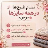 روفرشی سیمین یزد مخملی لوکس و کلاسیک3-6-9-12 متری مناسب فرش و مبل(پس کرایه)