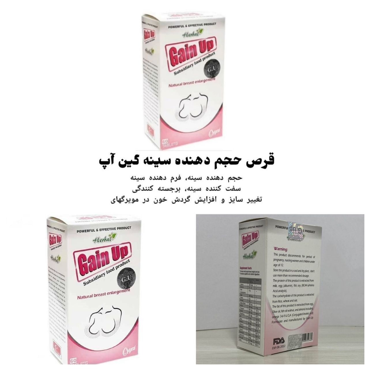 محصول گیاهی گیین اپ سینهه