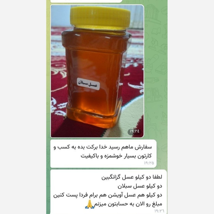 عسل طبیعی سبلان ساکارز زیر 5 درصد برداشت جدید