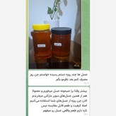 عسل طبیعی سبلان ساکارز زیر 5 درصد برداشت جدید