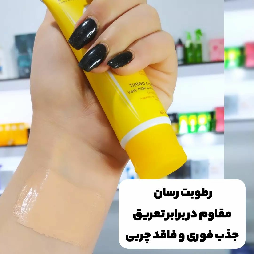 کرم ضدآفتاب رنگی بیودرما (آرایشی هوتران)