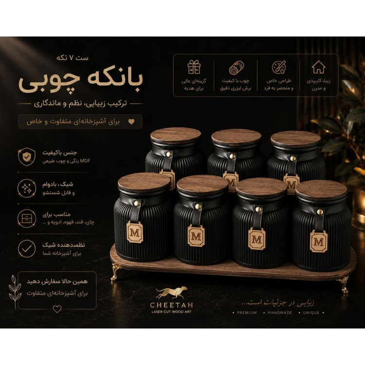 پاسماوری 7 پارچه مدل M با درب چوبی و استند چوبی