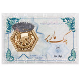 سکه طلا پارسیان مدل ماربر 0.030 گرم (30سوت)ضد جعل-اقساطی