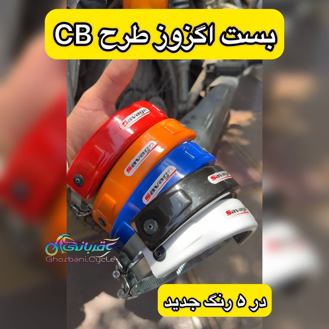 بست اگزوز هندا طرح سی بی